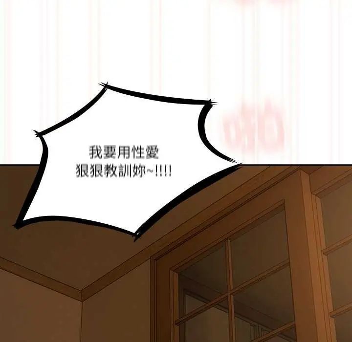 與眾不同的兄妹第55話