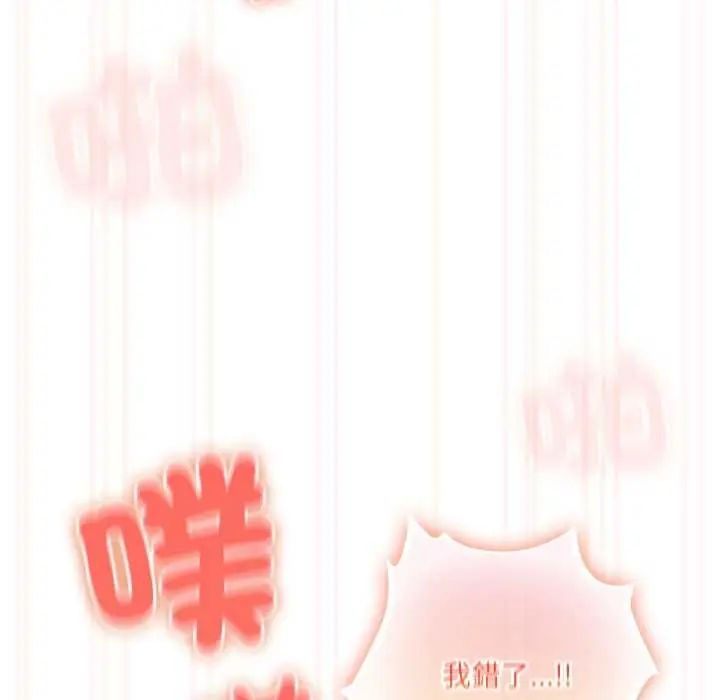 與眾不同的兄妹第55話