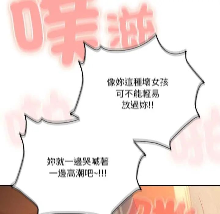 與眾不同的兄妹第55話