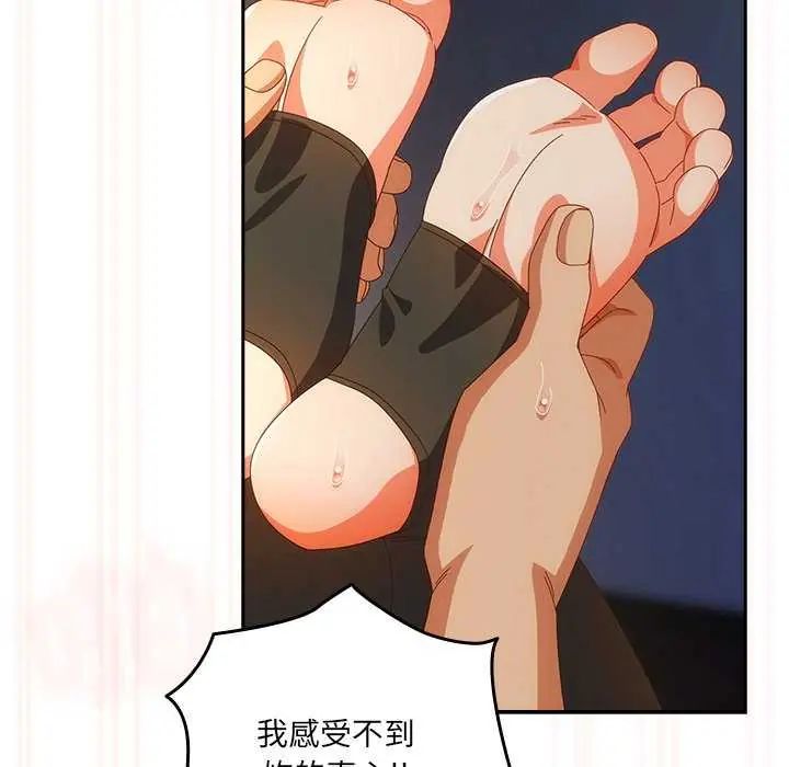 與眾不同的兄妹第55話