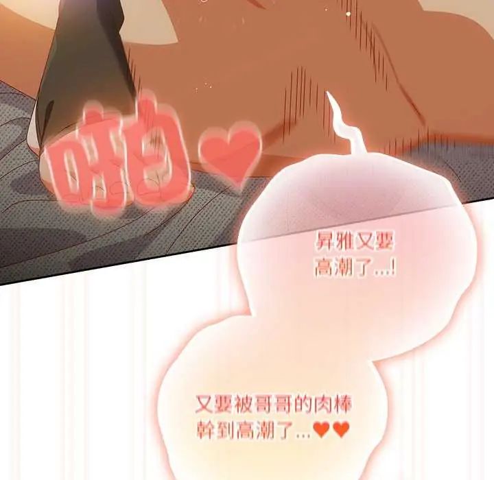 與眾不同的兄妹第55話