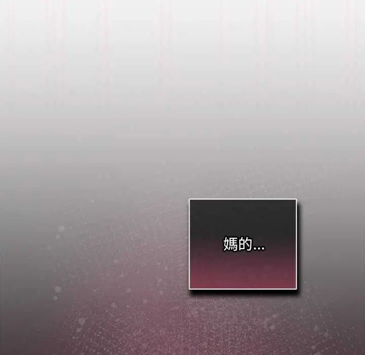 與眾不同的兄妹第55話