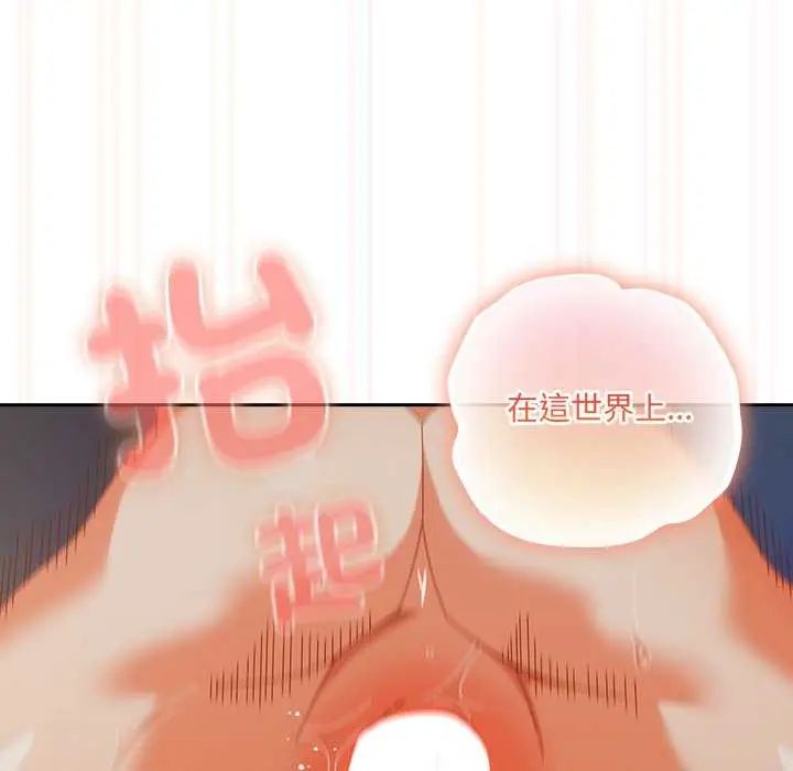 與眾不同的兄妹第55話