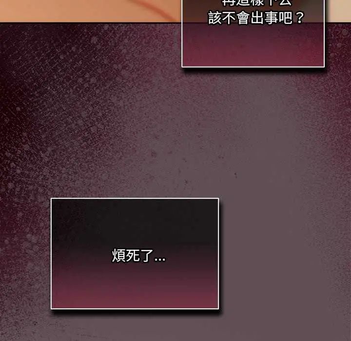 與眾不同的兄妹第55話