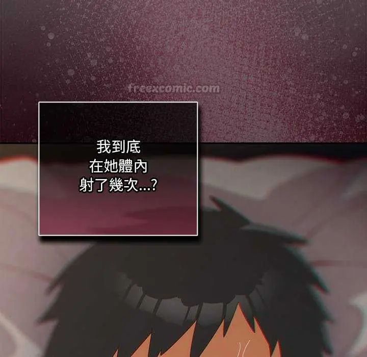 與眾不同的兄妹第55話