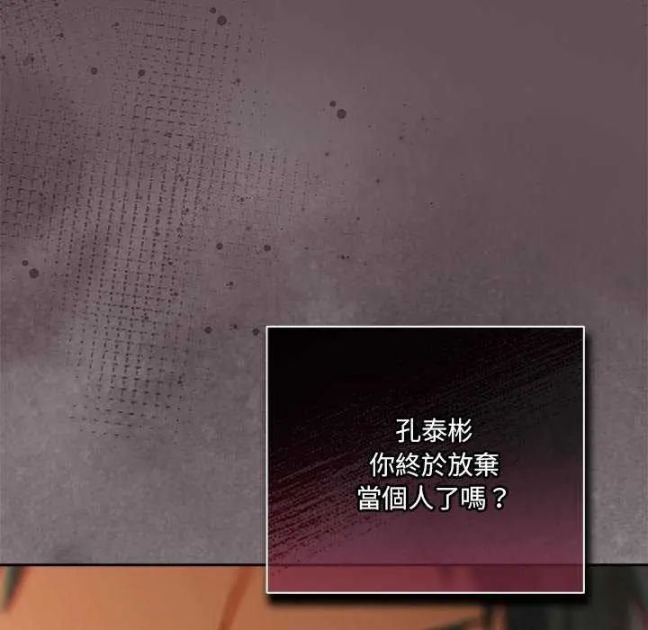 與眾不同的兄妹第55話