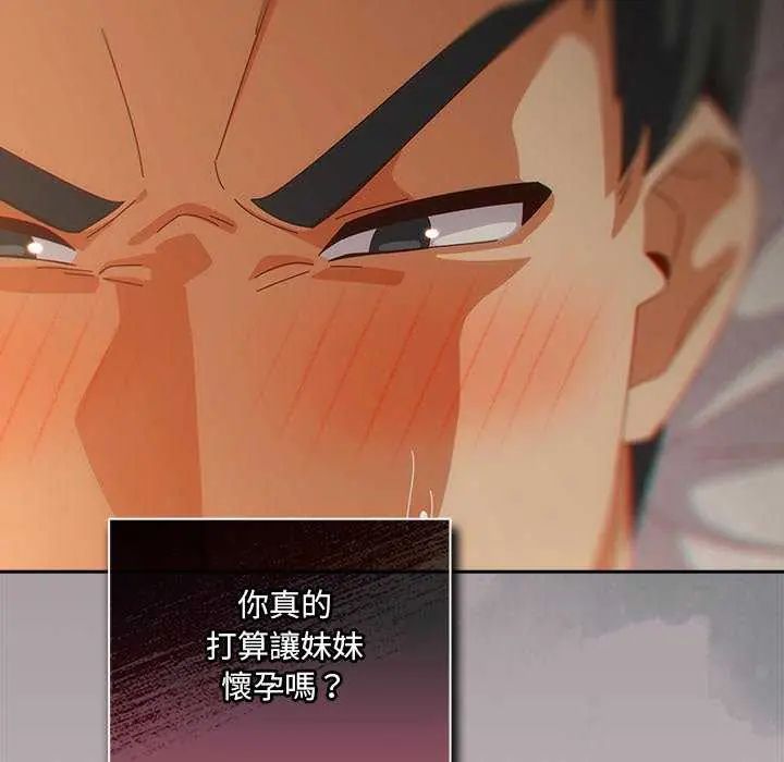 與眾不同的兄妹第55話