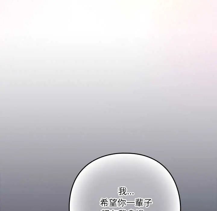 與眾不同的兄妹第55話