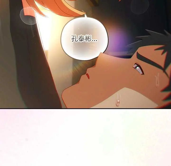 與眾不同的兄妹第55話