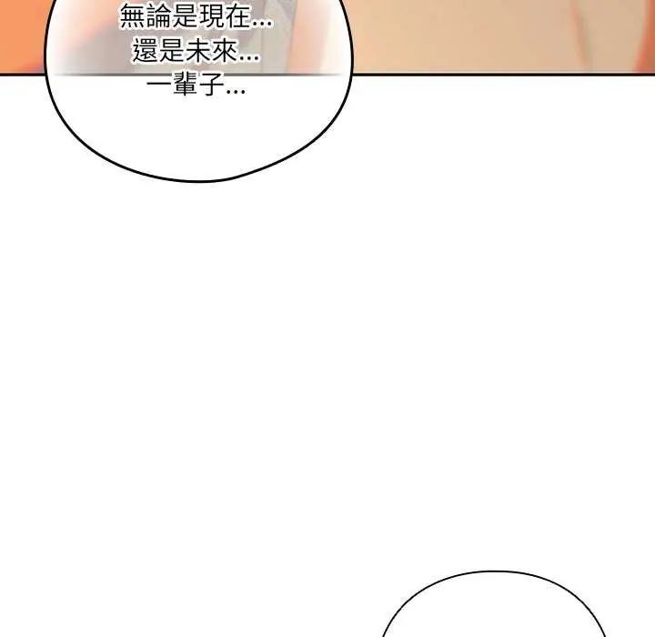 與眾不同的兄妹第55話