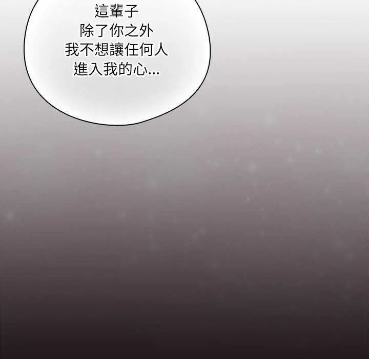 與眾不同的兄妹第55話