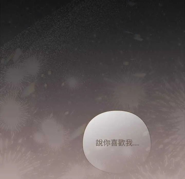 與眾不同的兄妹第55話