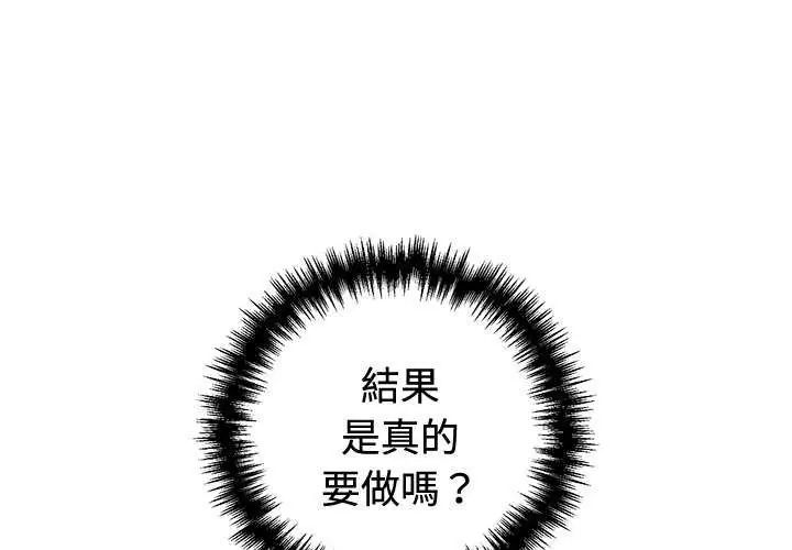 難言之秘第55話