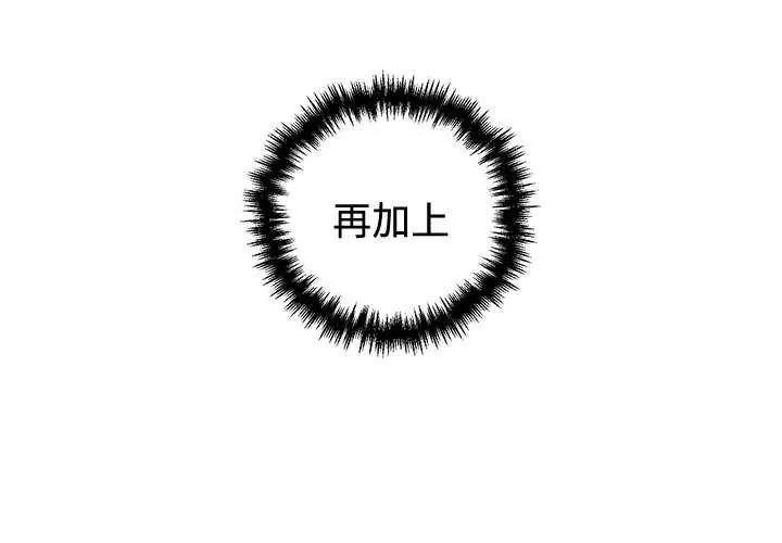 難言之秘第55話