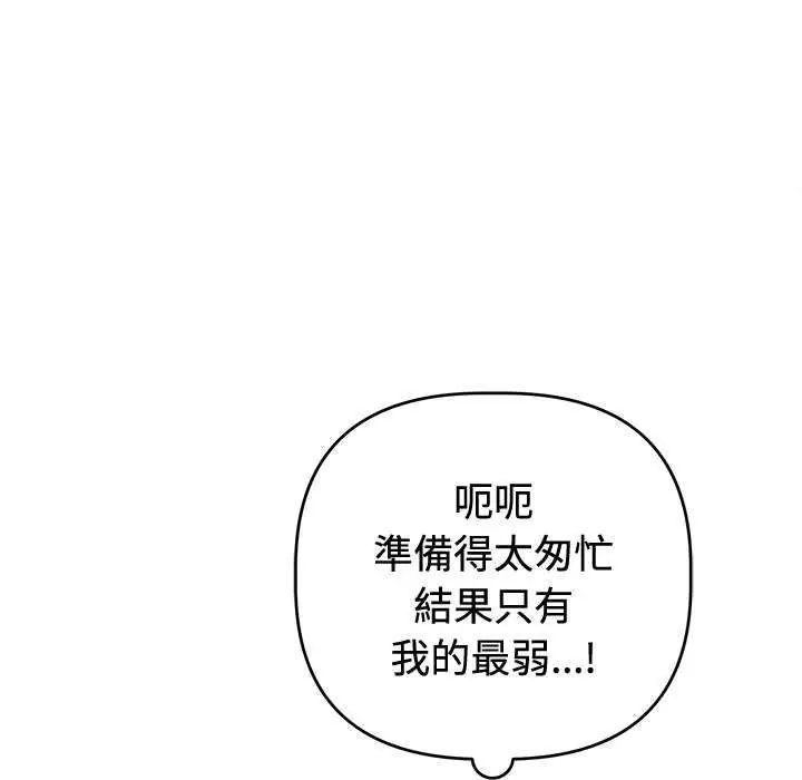 難言之秘第55話