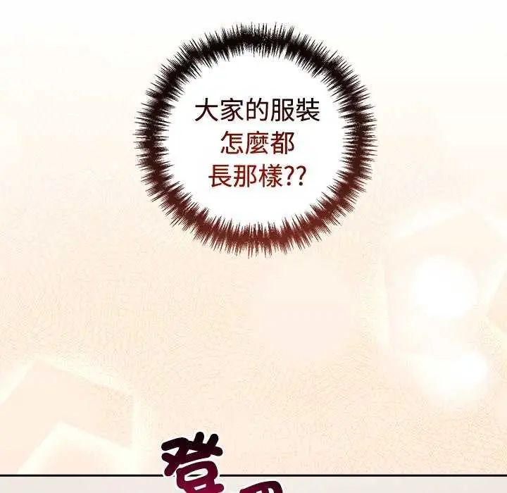 難言之秘第55話
