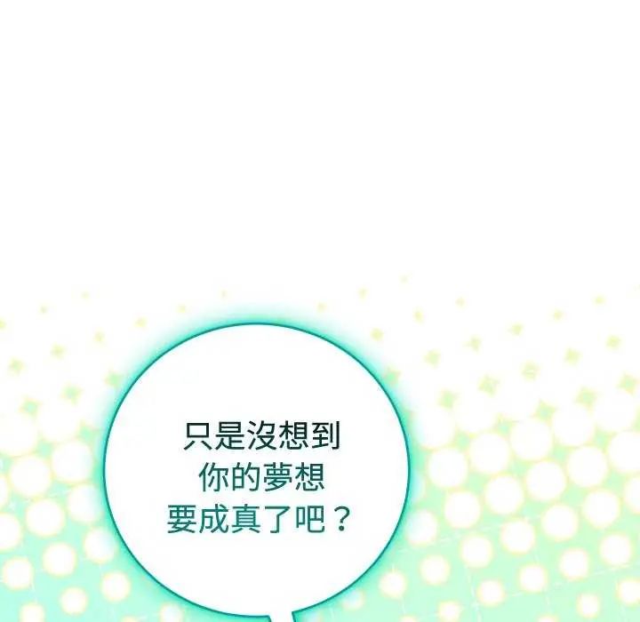 難言之秘第55話