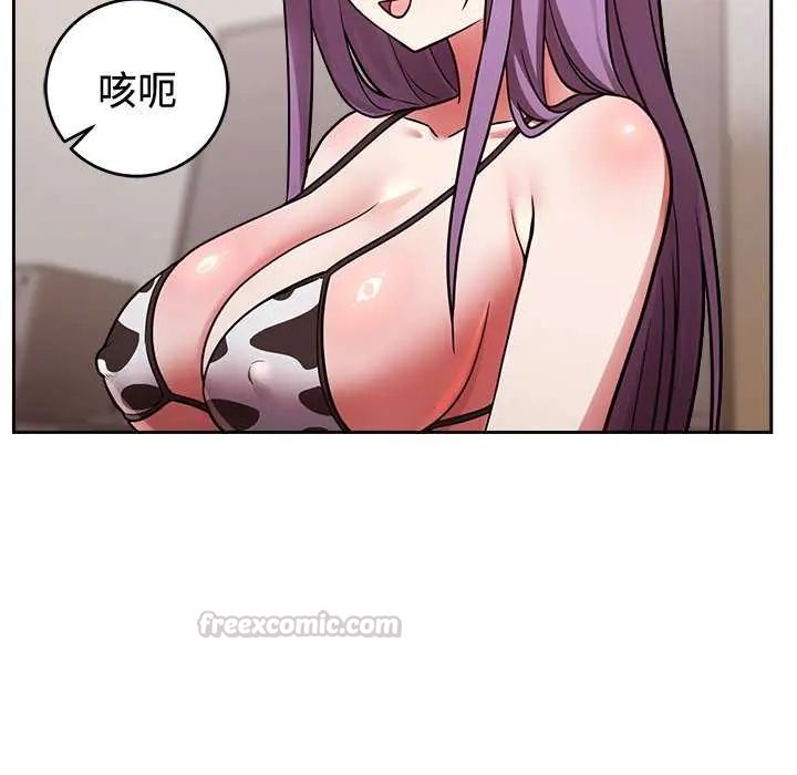 難言之秘第55話