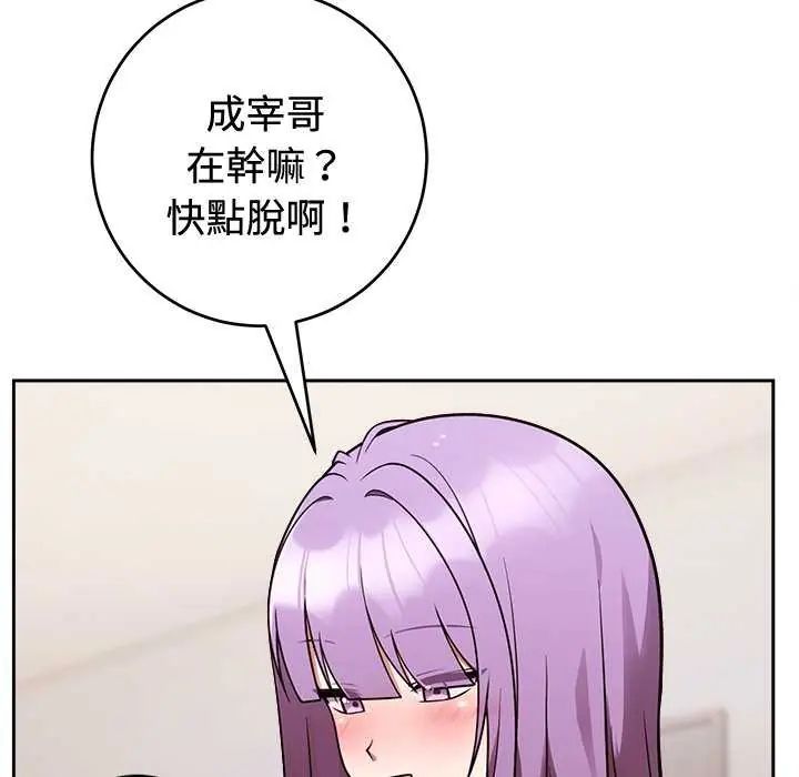 難言之秘第55話