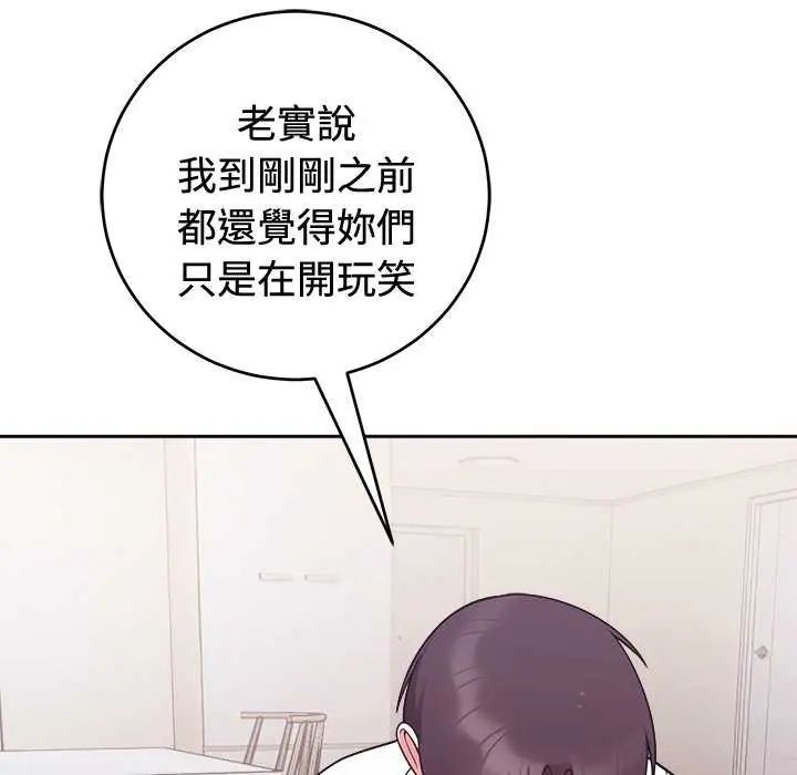 難言之秘第55話