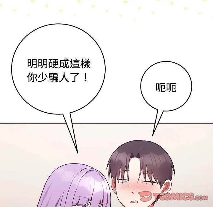 難言之秘第55話