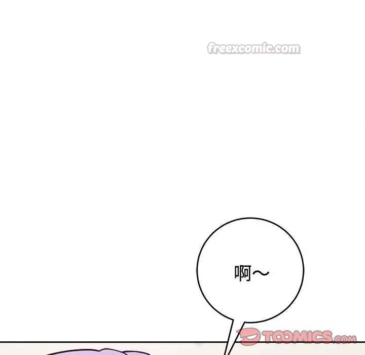 難言之秘第55話