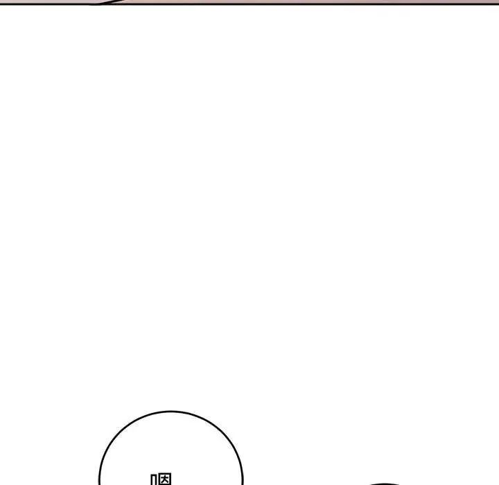 難言之秘第55話