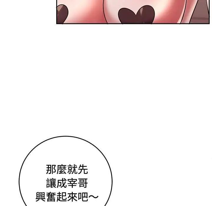 難言之秘第55話