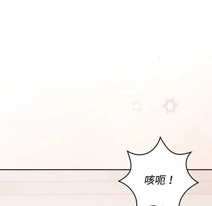 難言之秘第55話