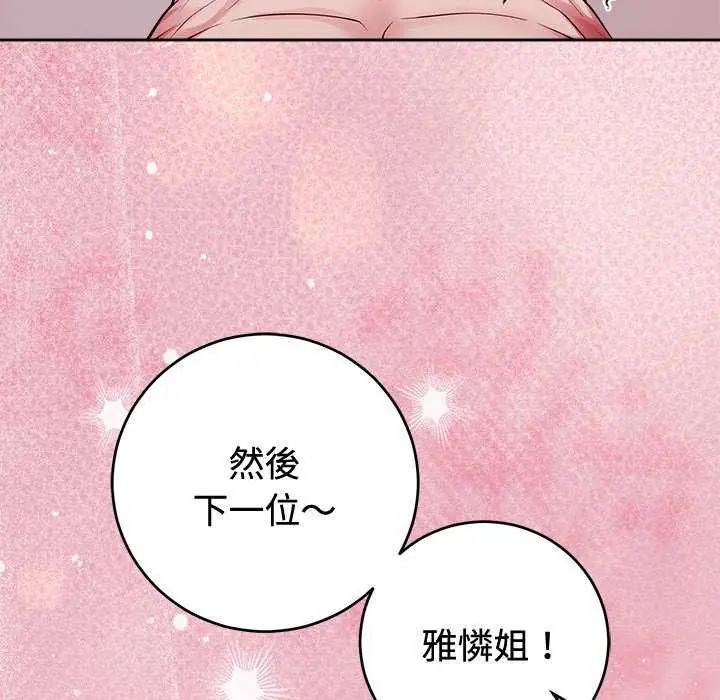難言之秘第55話