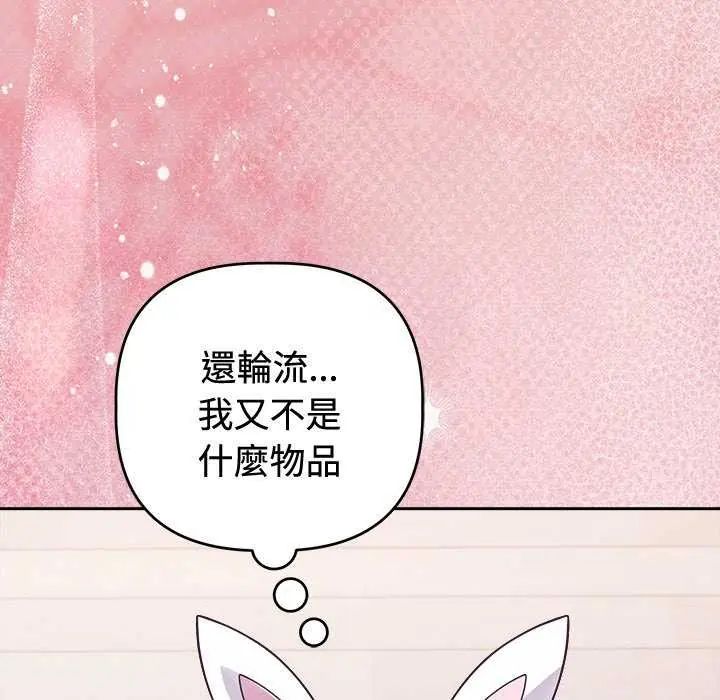 難言之秘第55話