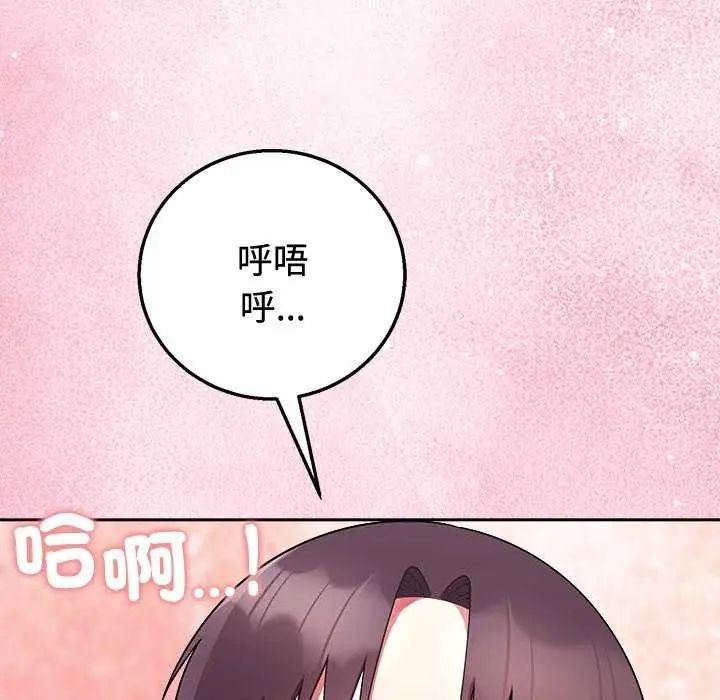 難言之秘第55話