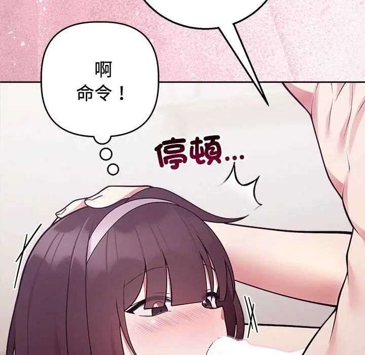 難言之秘第55話