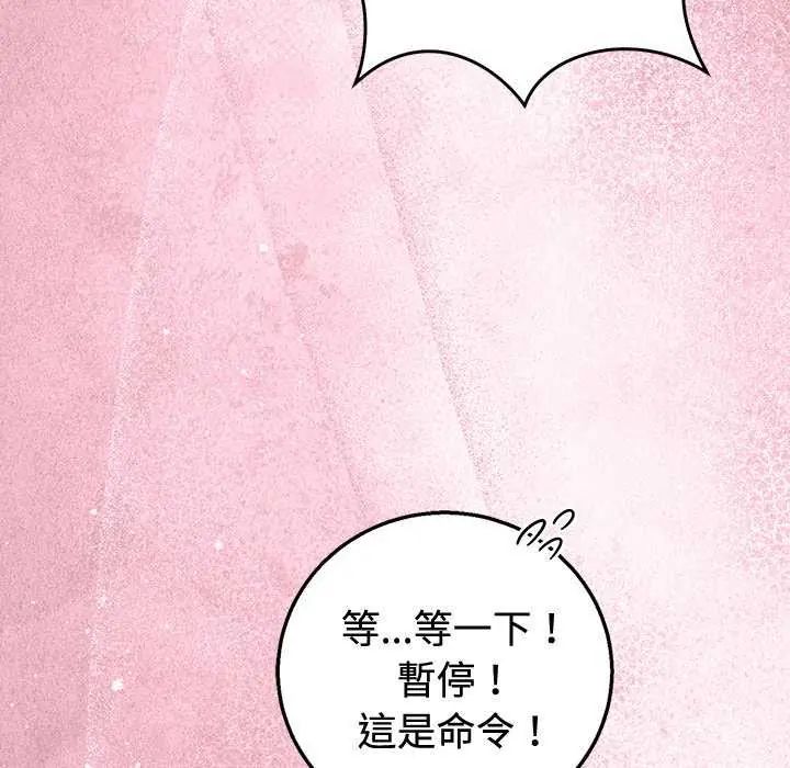 難言之秘第55話