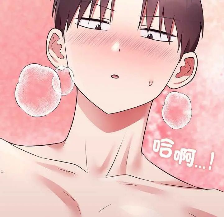 難言之秘第55話