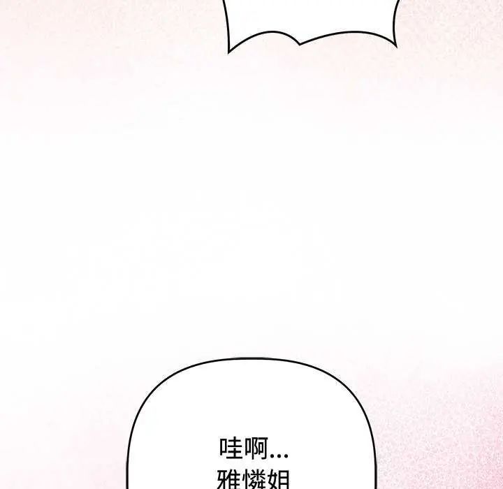 難言之秘第55話
