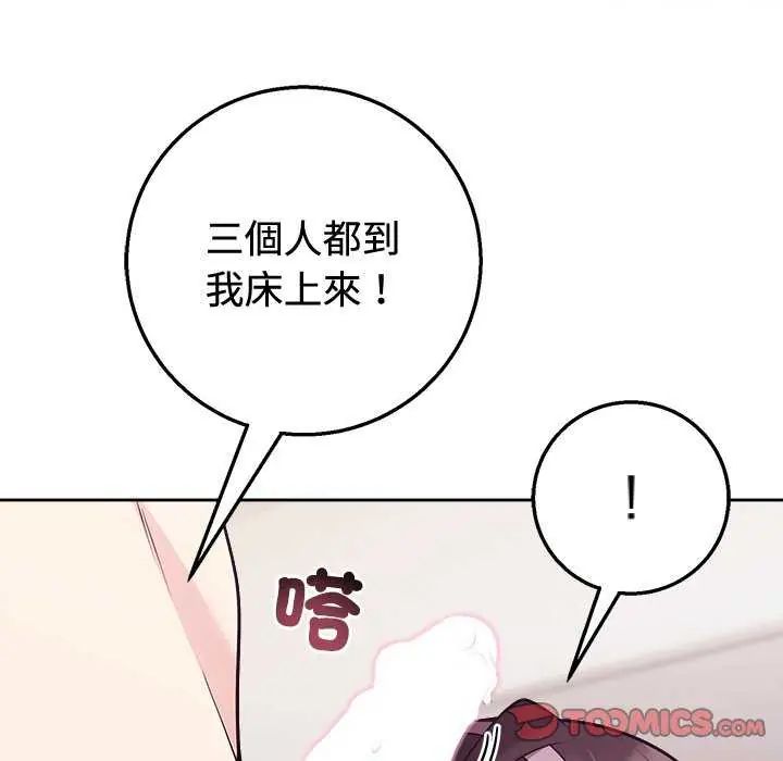 難言之秘第55話