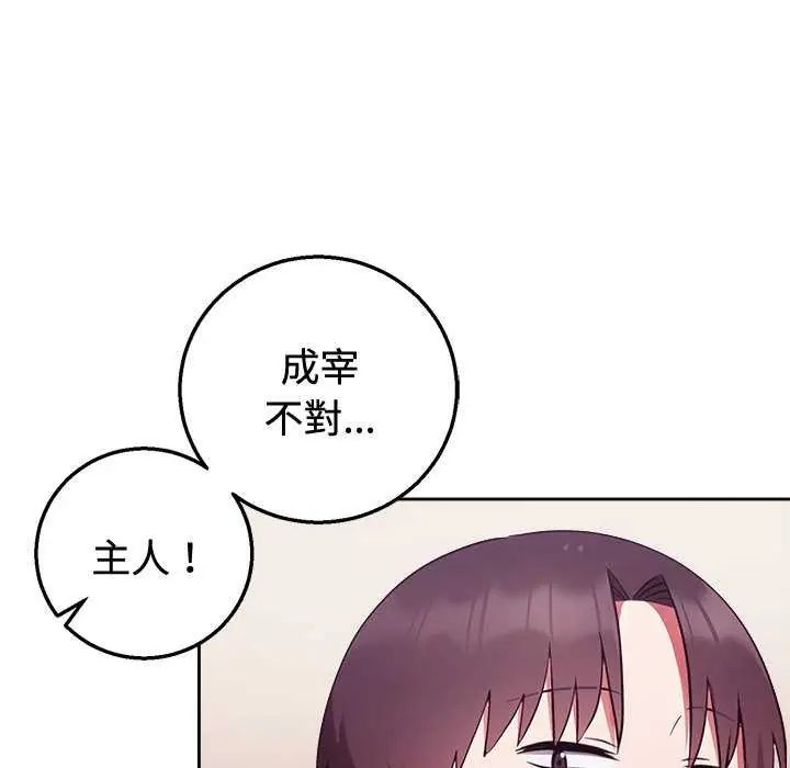 難言之秘第55話