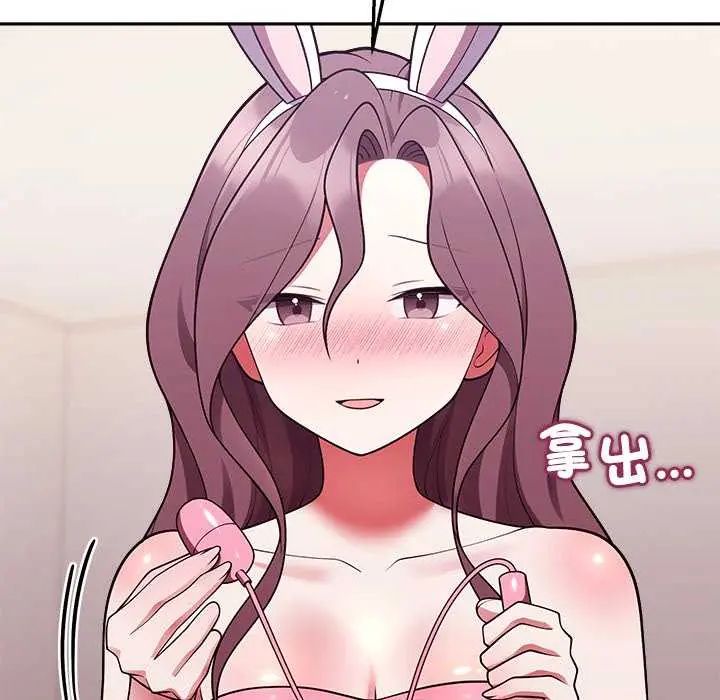 難言之秘第55話