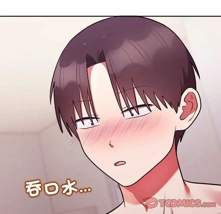 難言之秘第55話