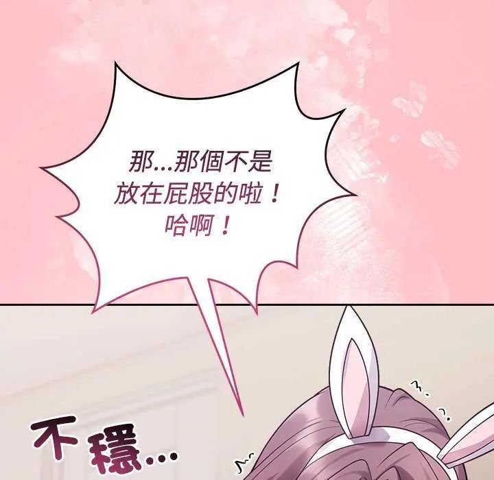 難言之秘第55話