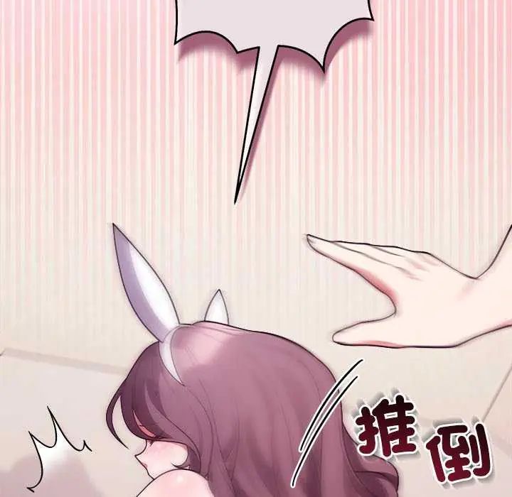 難言之秘第55話