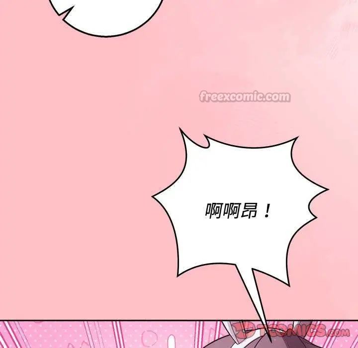 難言之秘第55話