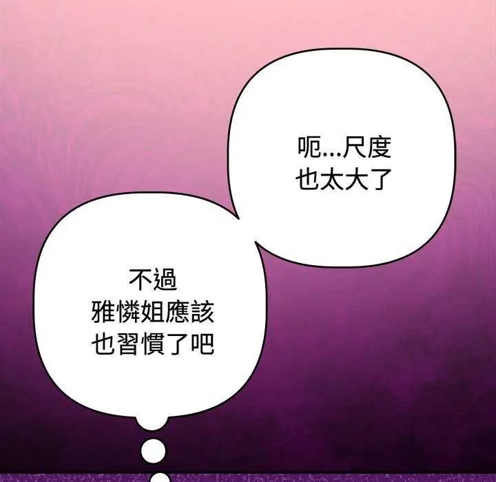難言之秘第55話