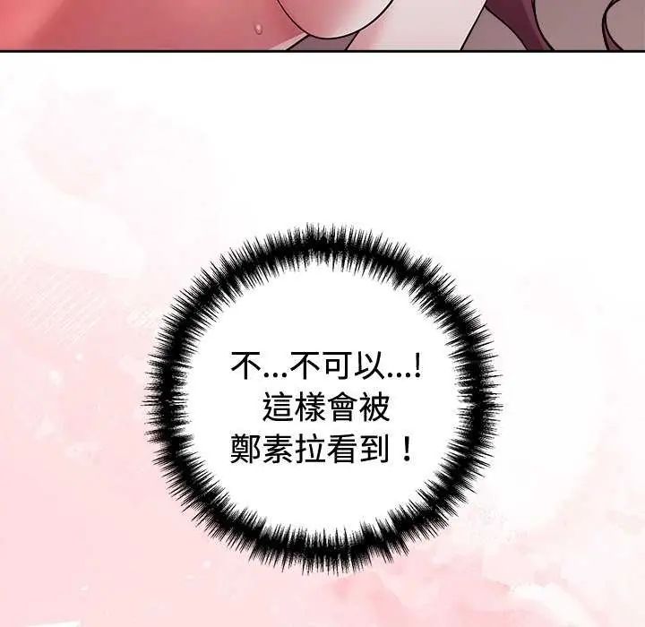難言之秘第55話