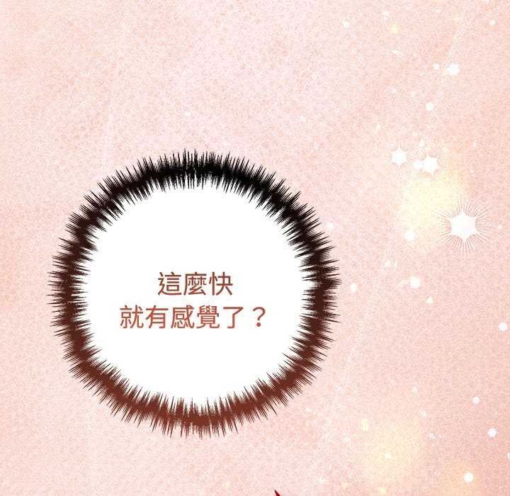 難言之秘第55話