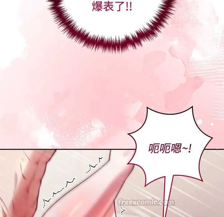 難言之秘第55話