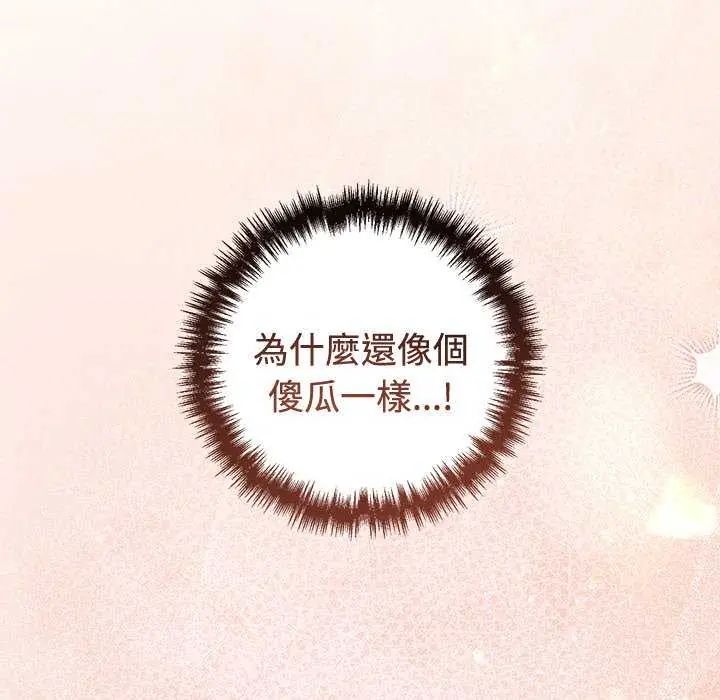 難言之秘第55話
