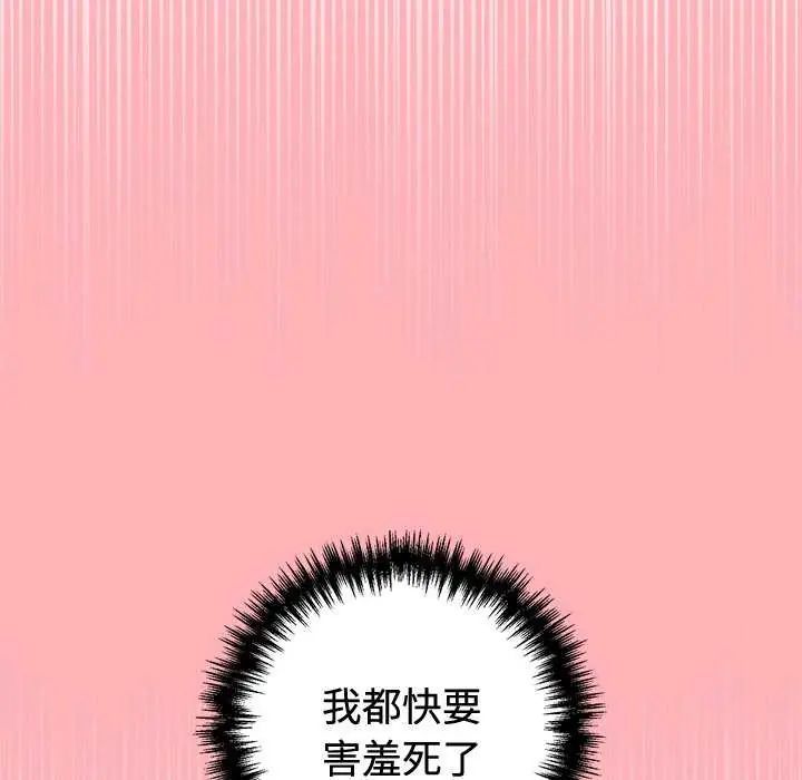 難言之秘第55話