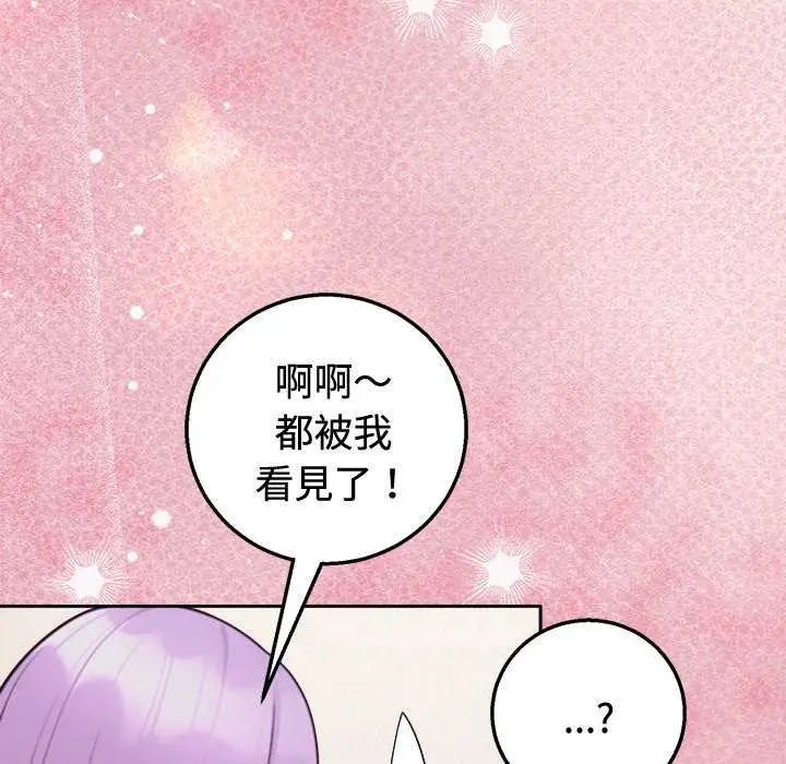 難言之秘第55話